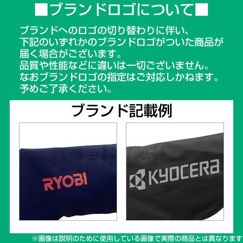 部品 芝刈り機 電動 リョービ サッチング刃セット 刈込幅 230mm用 6731027｜gekitaitai｜02