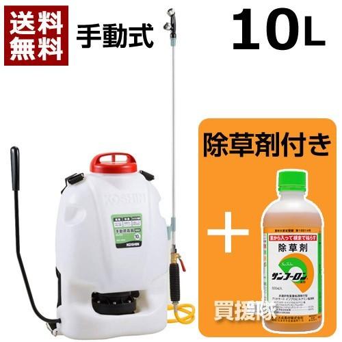 【特価商品】工進(KOSHIN) 背負い式 手動噴霧器 タンク 10L グランド Amazon.co.jp: 工進(KOSHIN) 背負い式 手動噴霧器 タンク 10L グランド