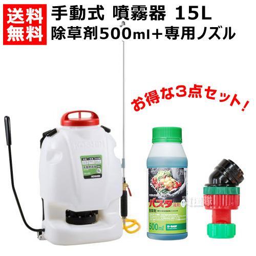 工進（KOSHIN） 背負式手動式噴霧器 グランドマスター RW-15DX 除草剤