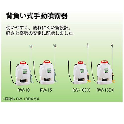 工進（KOSHIN） 背負式手動式噴霧器 グランドマスター RW-15DX 除草剤