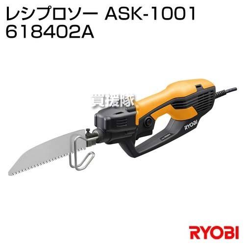 今年人気のブランド品や リョービ(RYOBI) 618402A ASK-1001 レシプロソー その他電動切断工具、切断機