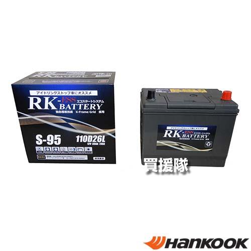 ハンコック（HANKOOK） RK-ESS EFB バッテリー S95L : ヒラキショウジ