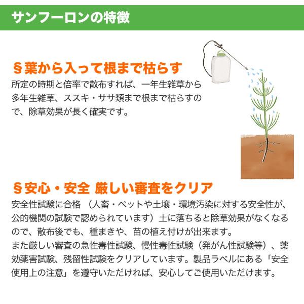 サンフーロン 除草剤 10L 2本セット 合計20L 除草 希釈 グリホサート系_6