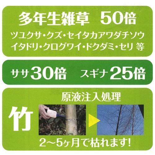 サンフーロン 除草剤 500ml 10本セット 合計5L ラウンドアップのジェネリック農薬 除草 希釈 グリホサート系｜gekitaitai｜04