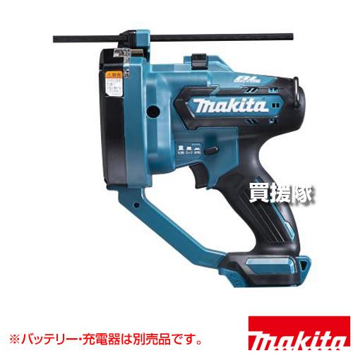 マキタ 10.8V 充電式全ネジカッタ スライド式 （本体のみ/バッテリー 