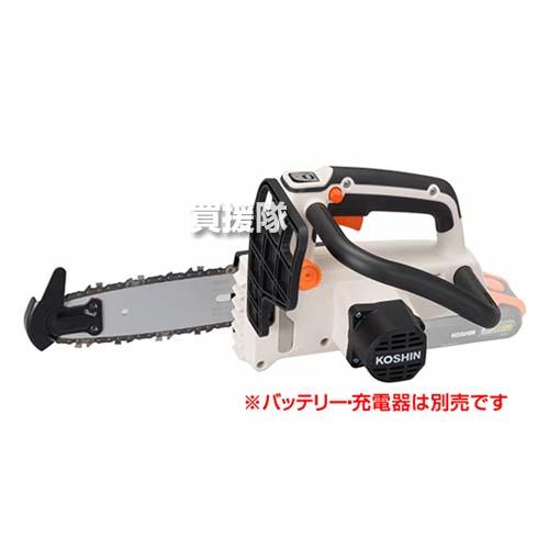 工進 充電式 18V チェンソー 小型 (本体のみ バッテリー 充電器 工進 充電式 18V チェンソー 小型 (本体のみ バッテリー 充電器