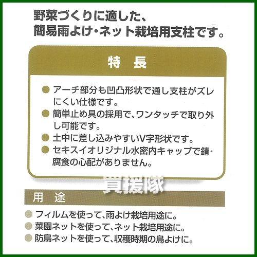 法人限定）セキスイ 菜園アーチ支柱 φ16H-1.8 緑 10本セット : ヒラキ