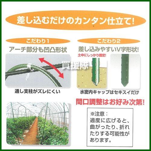 法人限定）セキスイ 菜園アーチ支柱 φ16H-1.8 緑 10本セット : ヒラキ
