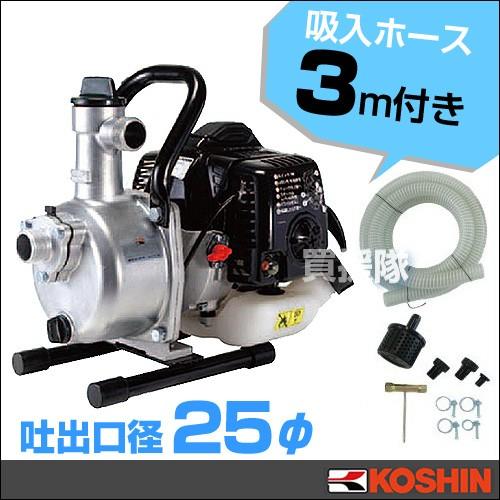かずくん様　KOSHIN 　工進エンジンポンプ　SEV-25L　浸水　灌水　畑 かずくん様 KOSHIN 工進エンジンポンプ SEV-25L 浸水 灌水 畑