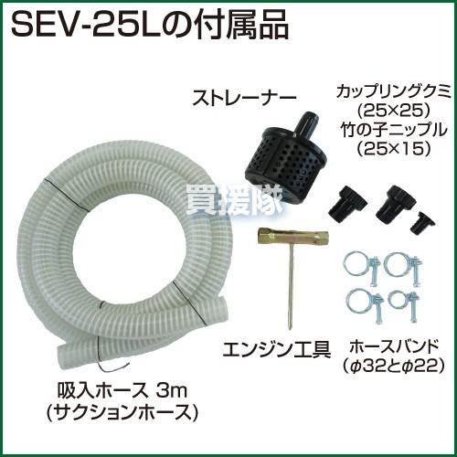 Tham 工進SEV-25Lエンジンポンプ カップリング付19Φ15mとS 工進のエンジンポンプSEV-25Lならボクらの農業EC