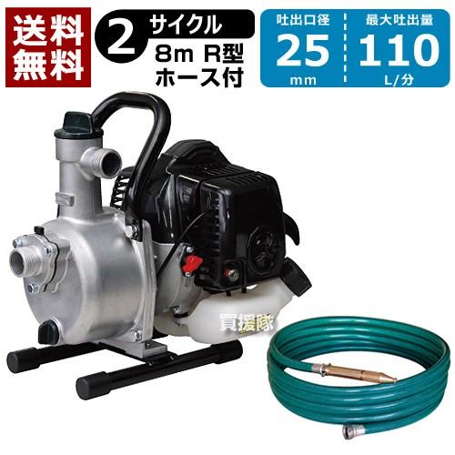 KOSHIN SEV-25L 水ポンプ 工進（KOSHIN） 工進製 2サイクルエンジンポンプ+8m散水ホース付 SEV