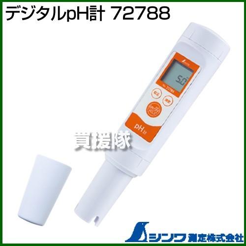 シンワ測定 デジタルpH計 72788 : ヒラキショウジ - 通販 - Yahoo