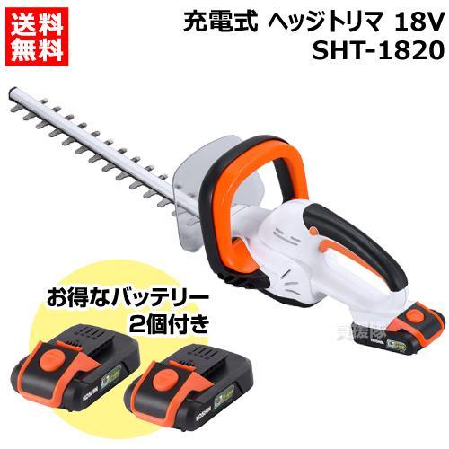 工進（KOSHIN） お得なバッテリー2個付 スマートコーシン 18V 充電式