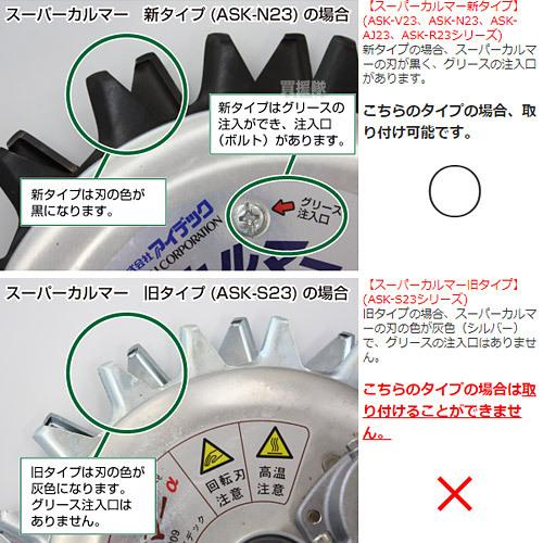 IDEC（アイデック） スーパーカルマー用部品 替刃 25枚組セット 上下2