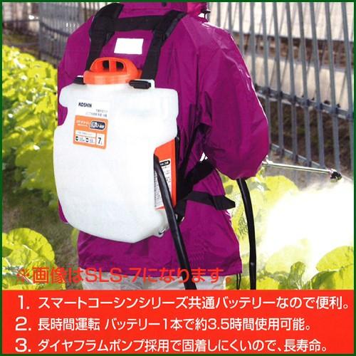 スマートコーシン 工進 充電式噴霧器 10L SLS-10 : ヒラキショウジ