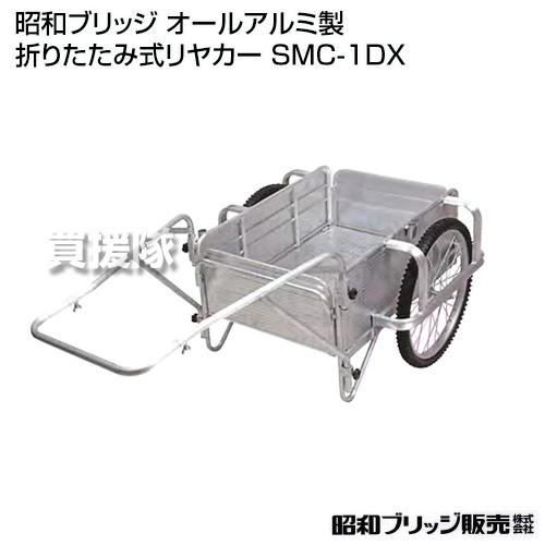 ALINCO（アルインコ） 昭和ブリッジ オールアルミ製 折りたたみ式