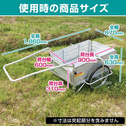 日本製 リヤカー 折りたたみ アルミ ノーパンクタイヤ SMC-1H 昭和ブリッジ製 最大積載100kg｜gekitaitai｜02