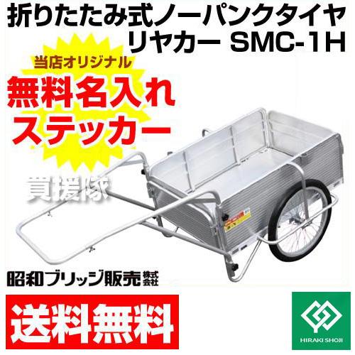 ALINCO（アルインコ） 日本製 リヤカー 折りたたみ アルミ ノーパンク