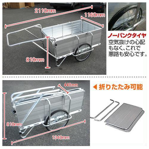 折りたたみ式 アルミ製リヤカー / 昭和ブリッジ販売 SMC-3H