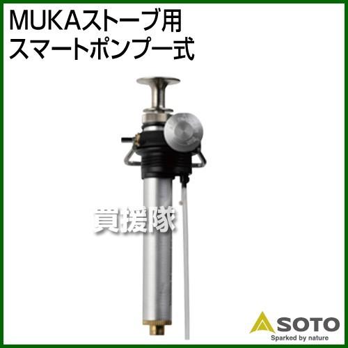 SOTO MUKAストーブ点検済み動作良好美品・新品付属品多数付きお買い得セット Amazon | SOTO MUKAストーブ SOD-371＋2023New広口ボトルCRM 480ml SOD