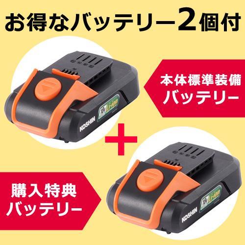 工進（KOSHIN） お得なバッテリー2個付 充電式 伸縮 ポール