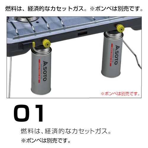 SOTO SOTO 2バーナー ST-527 ツーバーナー : ヒラキショウジ - 通販
