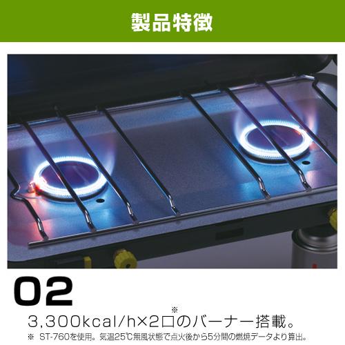 SOTO SOTO 2バーナー ST-527 ツーバーナー : ヒラキショウジ - 通販