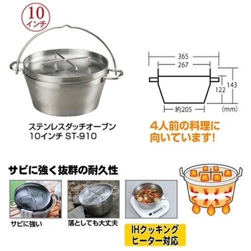 SOTO ステンレスダッチオーブン　10インチ　ST-910 収納ケースセット xST-910CS_03-1-1024x1209.jpg.