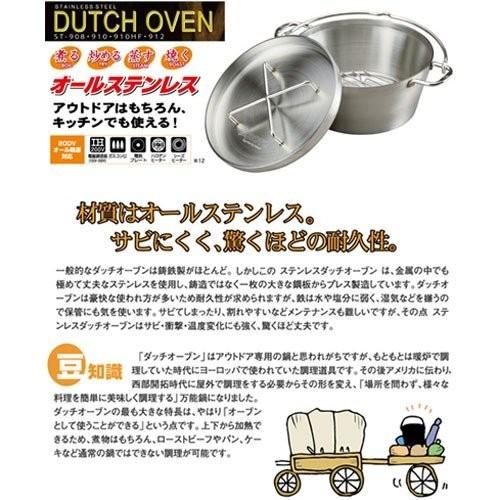 SOTO ダッチオーブン ステンレス 10インチ ST-910 汎用収納ケース 革