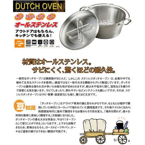 SOTO ダッチオーブン ステンレス 10インチ ST-910 3点セット : ヒラキ