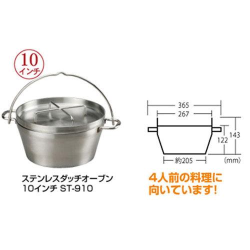 SOTO ダッチオーブン ステンレス 10インチ ST-910 4点セット : ヒラキ