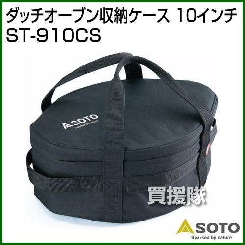 収納ケース 10インチ 11