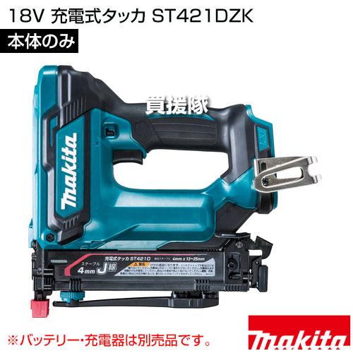 マキタ（makita） 18V 充電式タッカ （本体のみ/バッテリー 充電