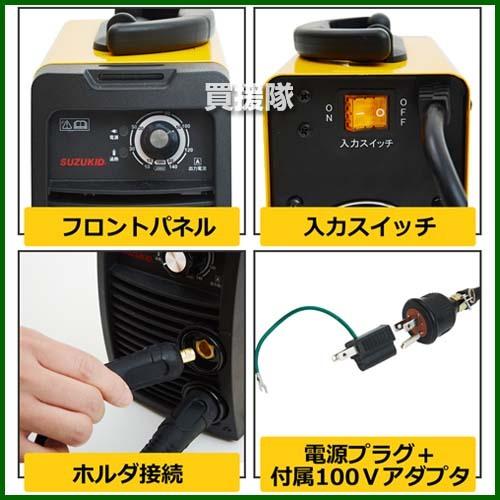 SUZUKID 溶接機 100v アーク スズキッド (ネット限定モデル SUZUKID 溶接機 100v アーク スズキッド (ネット限定モデル