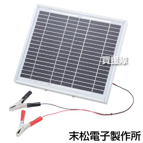電気柵末松電子デンエモン、10W ソーラー、チャージコントローラー3点セット② 末松電子製作所 ソーラーチャージャー12W 820 : ヒラキショウジ - 通販
