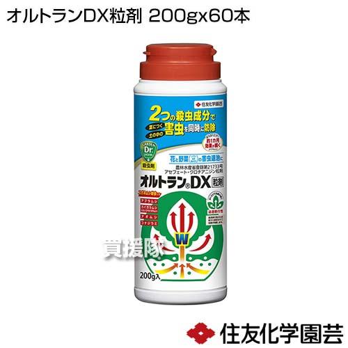 住友化学園芸 オルトランDX 粒剤 200g 60本｜gekitaitai｜02