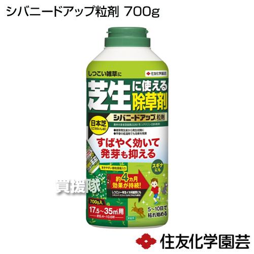 KINCHO園芸 住友化学園芸 シバニードアップ粒剤 700g 芝生 除草剤