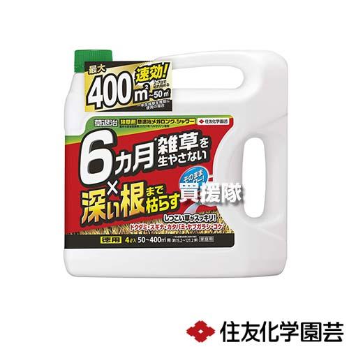 KINCHO園芸 住友化学園芸 草退治メガロングシャワー 4L : ヒラキ