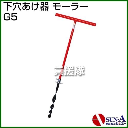サンエー 下穴あけ器 モーラー G5 : ヒラキショウジ - 通販 - Yahoo