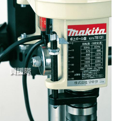 マキタ（makita） 卓上ボール盤 TB131 : ヒラキショウジ - 通販