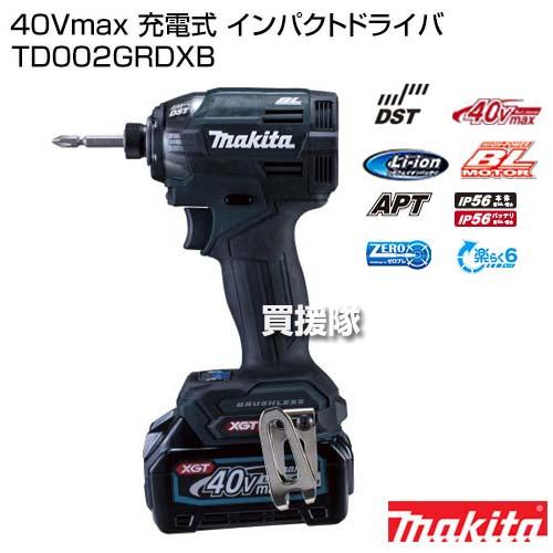 マキタ 純正 40Vmax 充電式 インパクトドライバ 黒 TD002GRDXB マキタ 純正 40Vmax 充電式 インパクトドライバ 黒 TD002GRDXB