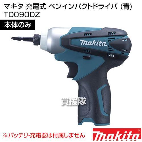 マキタ（makita） 充電式インパクトドライバ 本体のみ 青 TD090DZ 