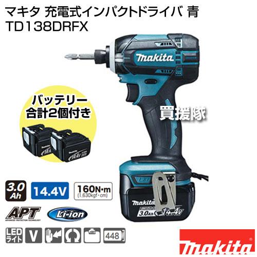 （HKさん専用）マキタ 充電式インパクトドライバー TD138DRFX　青 マキタ（makita） 充電式インパクトドライバ 青 TD138DRFX : ヒラキ