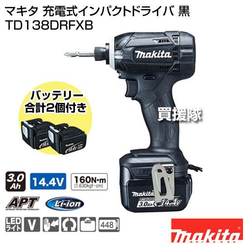 マキタ（makita） 充電式インパクトドライバ 黒 TD138DRFXB : ヒラキ 