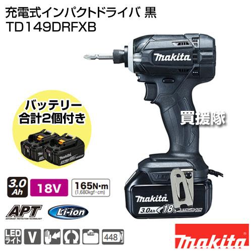 マキタ（makita） 充電式インパクトドライバ 黒 TD149DRFXB : ヒラキ