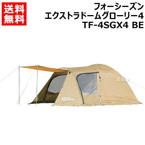 TENT FACTORY テントファクトリー フォーシーズンエクストラ TENT FACTORY テントファクトリー フォーシーズンエクストラ
