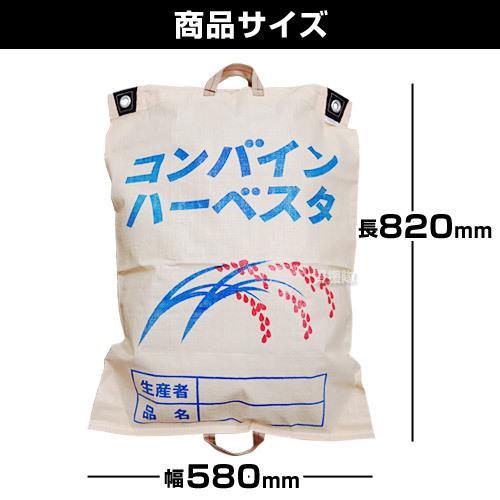 コンバイン袋 収穫袋 両把手 ハーベスタ : ヒラキショウジ - 通販