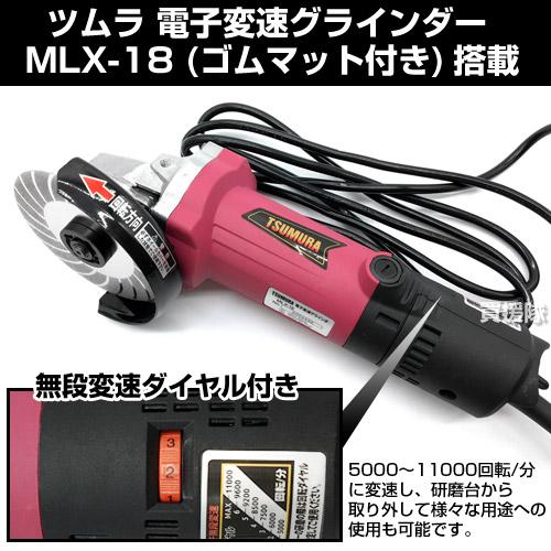 チップソー研磨機 ツムラ ケン研くん プロ 電子変速グラインダー付 TK-501｜gekitaitai｜03