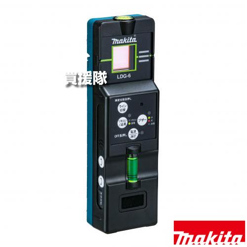 マキタ（makita） リモコン追尾受光器 LDG-6 グリーンレーザー専用 