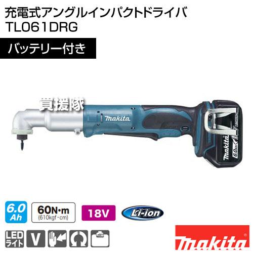 マキタ（makita） 充電式アングルインパクトドライバ TL061DRG